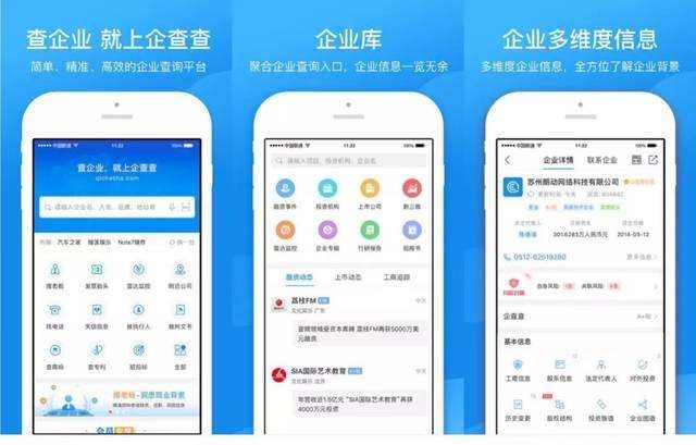 天眼查搶注企查查商標(biāo)，究竟怎么回事？